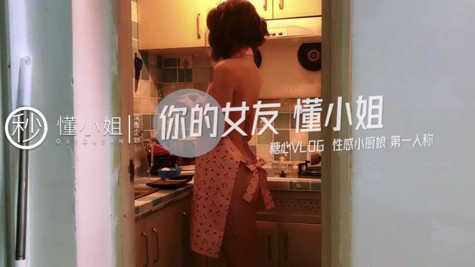 超火推特露出网红福利极品女神「懂小姐」致命诱惑性感裸体围裙，情欲肉体水火交融敏感娇躯颤抖痉挛