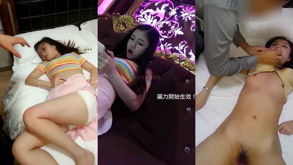 公司聚会漂亮美女被几个邪恶的男同事下药迷翻 带到酒店轮流啪啪啪 第二天装作什么都没有发生送她上班